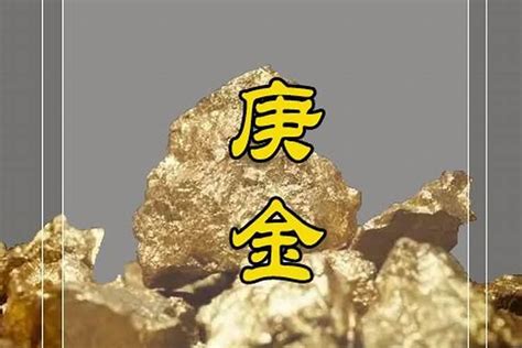 辛金個性|八字日主辛金的特性